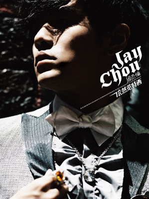 Jay_Chow_Still_Fantasy_CDCover.jpg