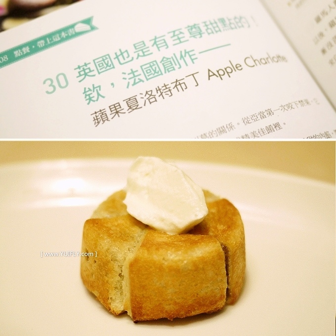 蘋果夏洛特_01.jpg 蘋果夏洛特_01.jpg