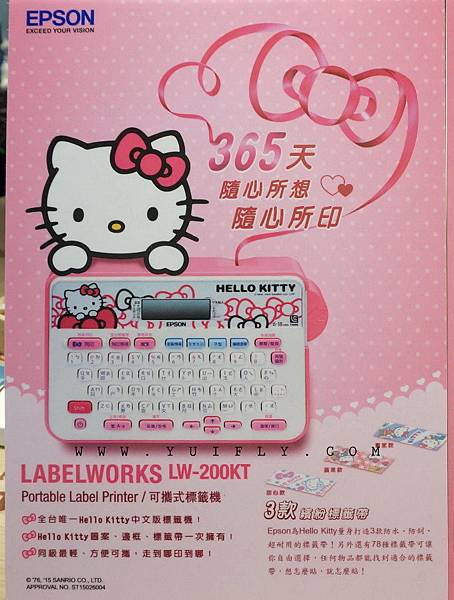kitty標籤機_01.jpg