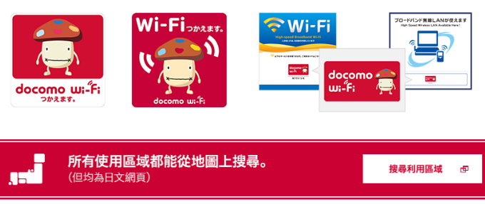 docomo_11.jpg