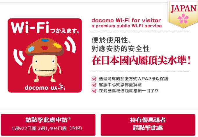 docomo_23.jpg