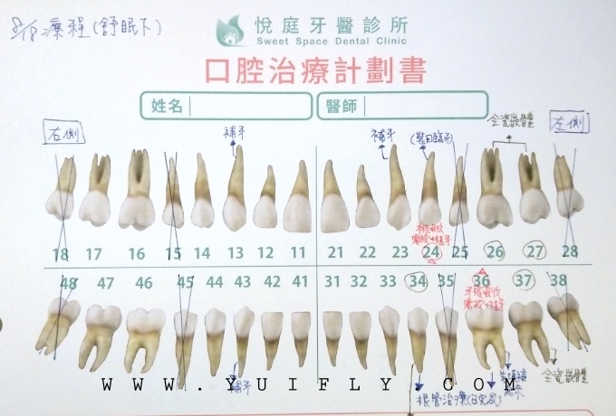 悅庭牙醫_24.jpg