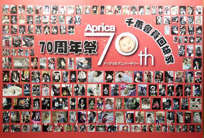 Aprica70周年_05.jpg