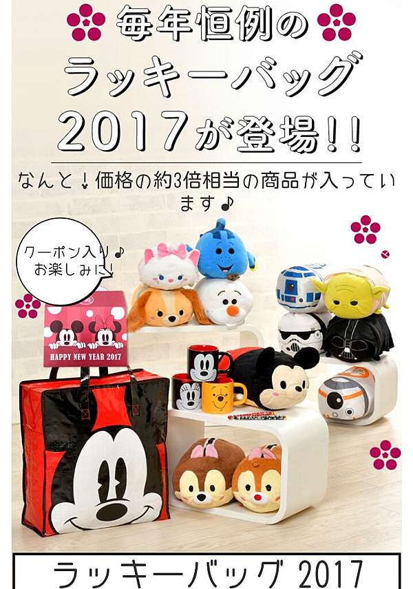 日本必買福袋整理part2 日本人也在敗的生活雜貨 不買會後悔的ハッピーバッグ 羽醬の日常 吃貨 旅人 生活 痞客邦