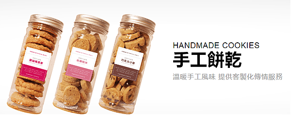 饼干.png