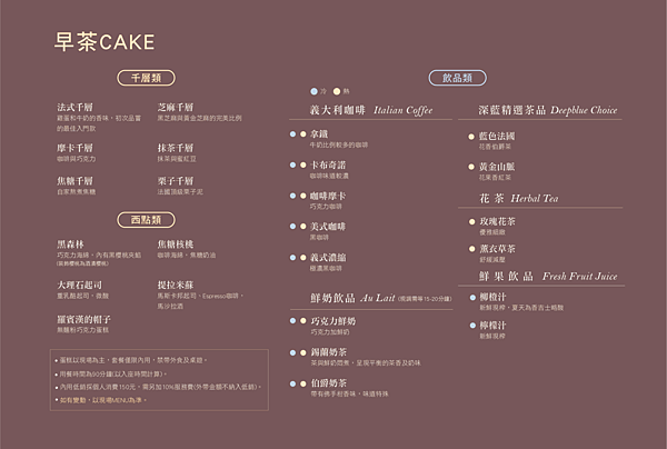 cake-menu.png