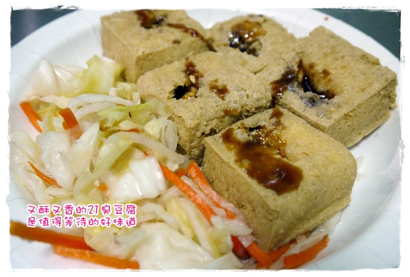 為了吃排骨飯的旅行 下 21臭豆腐真美味 刑務所演武場休休息 就是楊小禎 小禎不寫愛情 痞客邦