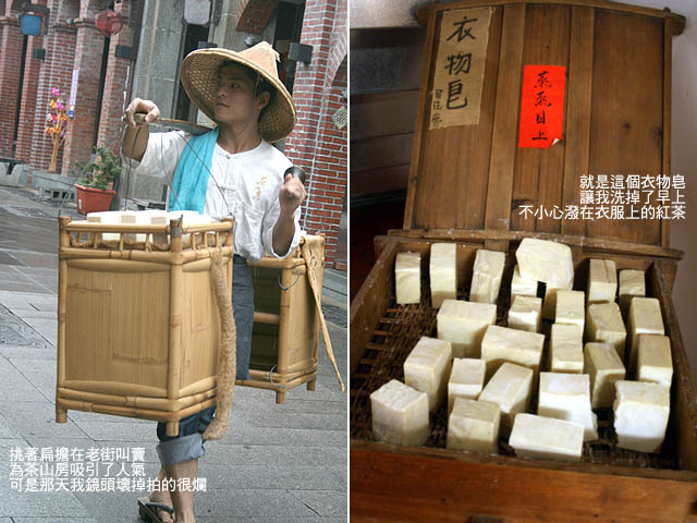 茶山房手工天然皂 很好用哩 就是楊小禎 小禎不寫愛情 痞客邦