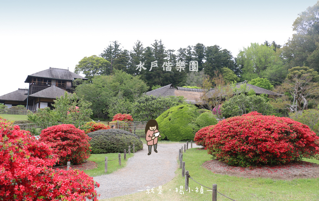 水戶偕樂園01.jpg