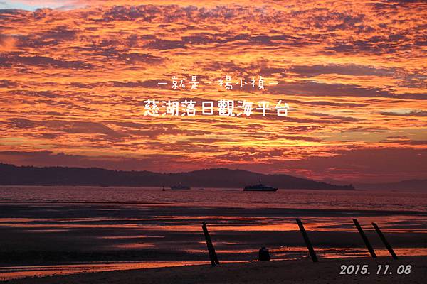 夕陽02.jpg