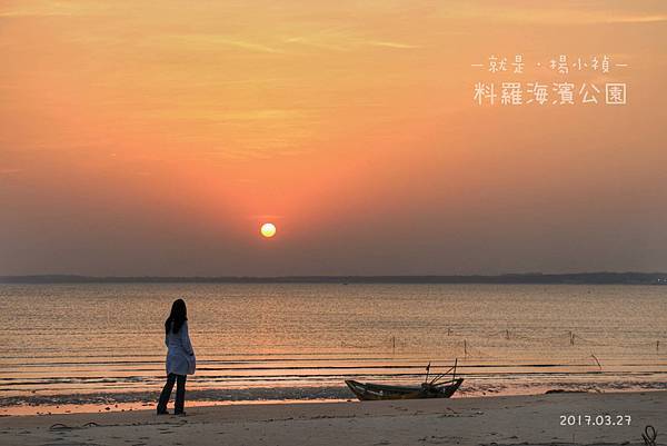 料羅海濱公園05.jpg