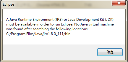 Java 錯誤