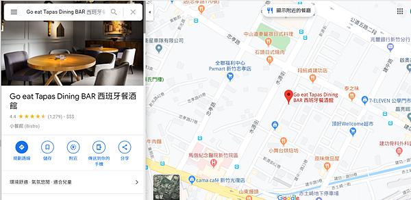 ​Go eat Tapas Dining BAR 西班牙餐酒館​.PNG