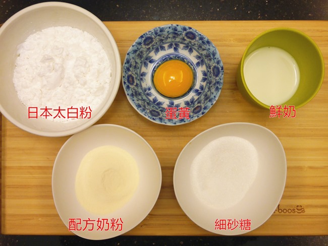 鮮奶小饅頭兒 點心餅乾DIY 鮮奶小饅頭兒 點心餅乾DIY