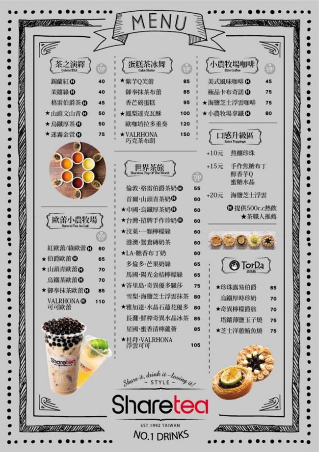 Sharetea品牌旗艦店