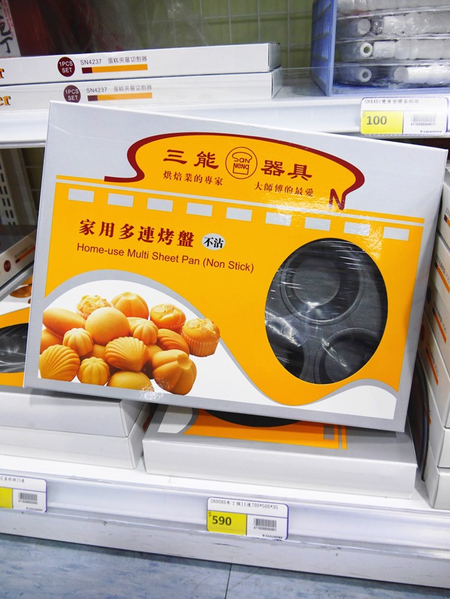 │桃園│烘焙界costco「全國食材廣場」。烘焙魂一次購足超好買! @ Smile Life維媽育兒生活 ♥ :: 痞客邦