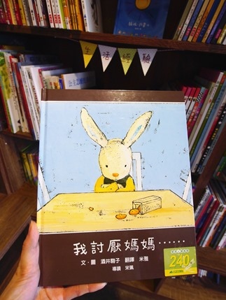 【新竹。親子景點】朵朵森林繪本屋。聽故事、親子烘焙／花藝手作DIY、文創美學