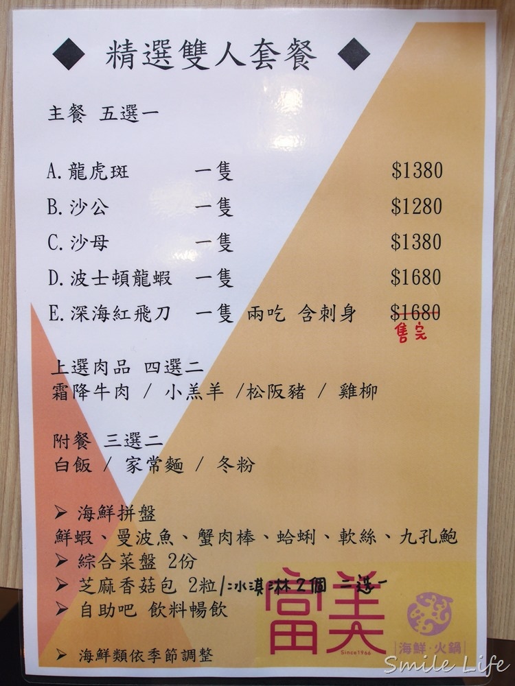 ▌美食▌新開幕「富美火鍋 宜蘭店」活跳跳海鮮全還有美味港式點心哦！