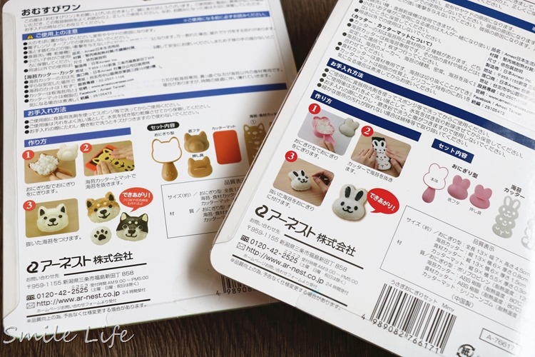 ▌親子料理▌野餐趴必備日本Arnest。不失手視覺系可愛造型便當+手工餅乾。收服大小孩的心 ▌親子料理▌野餐趴必備日本Arnest。不失手視覺系可愛造型便當+手工餅乾。收服大小孩的心