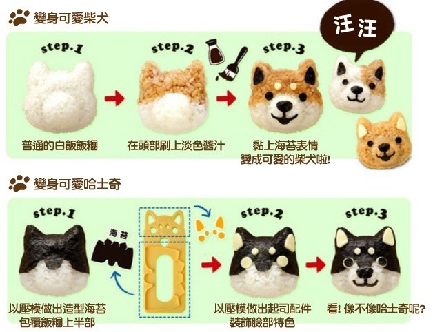 ▌親子料理▌野餐趴必備日本Arnest。不失手視覺系可愛造型便當+手工餅乾。收服大小孩的心 ▌親子料理▌野餐趴必備日本Arnest。不失手視覺系可愛造型便當+手工餅乾。收服大小孩的心
