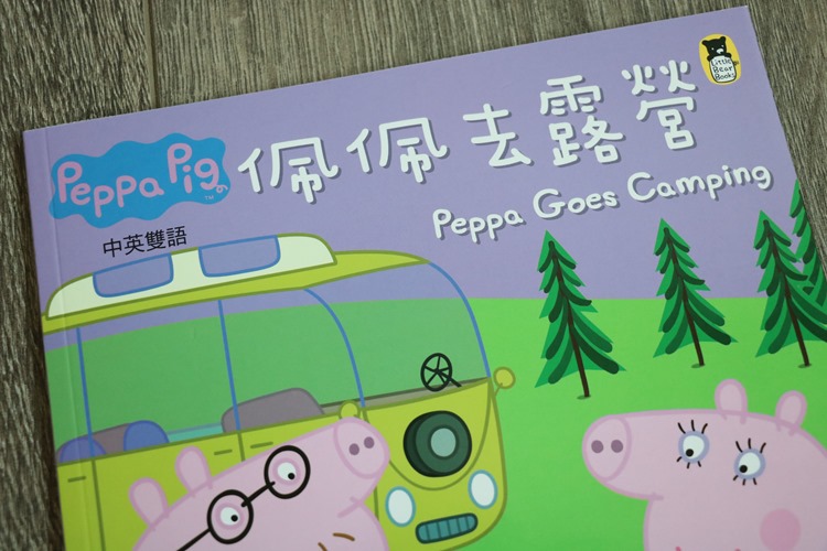▌必推書單▌佩佩豬陪你讀故事、學英文。還能上知天文、下知地理長智識 套書推薦