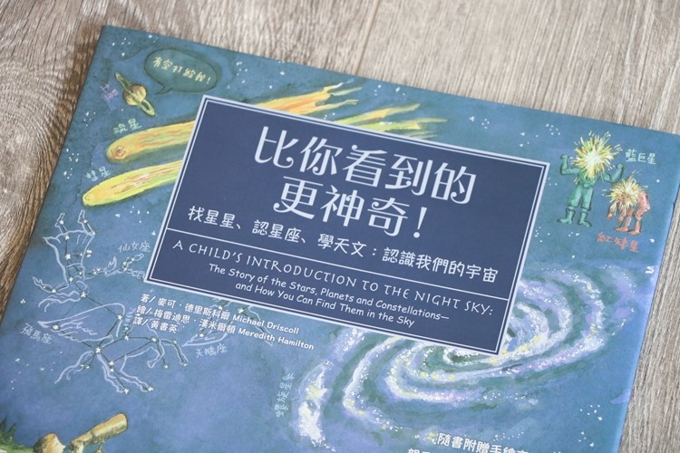 ▌必推書單▌佩佩豬陪你讀故事、學英文。還能上知天文、下知地理長智識 套書推薦