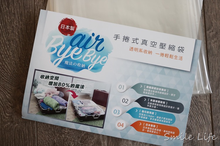 ▌地表最強收納技巧▌收納不求人。換季收納、出國旅行神助手「日本神奇手捲式真空壓縮袋」 ▌地表最強收納技巧▌收納不求人。換季收納、出國旅行神助手「日本神奇手捲式真空壓縮袋」