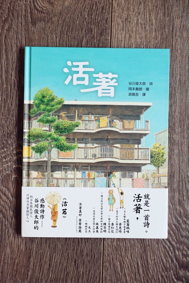 ▌親子必推書單團part2▌友誼、勇氣、生命、海洋守護《我在礦山的童年》《活著》《屋頂上的貓》《有誰聽到座頭鯨在唱歌》