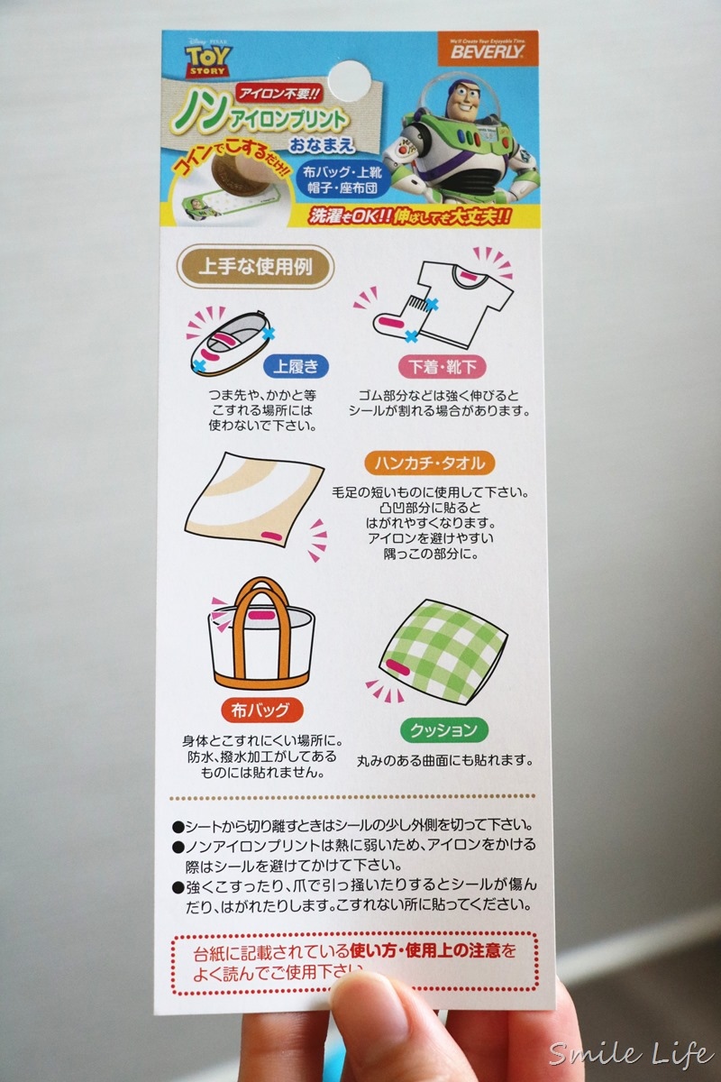 ▌聰明教具▌法國Moulin Roty故事手電筒,在家也能享受迷你電影院。還有幼稚園必備日本BEVERLY免燙轉印姓名貼,不怕上學衣服穿錯啦! ▌聰明教具▌法國Moulin Roty故事手電筒,在家也能享受迷你電影院。還有幼稚園必備日本BEVERLY免燙轉印姓名貼,不怕上學衣服穿錯啦!