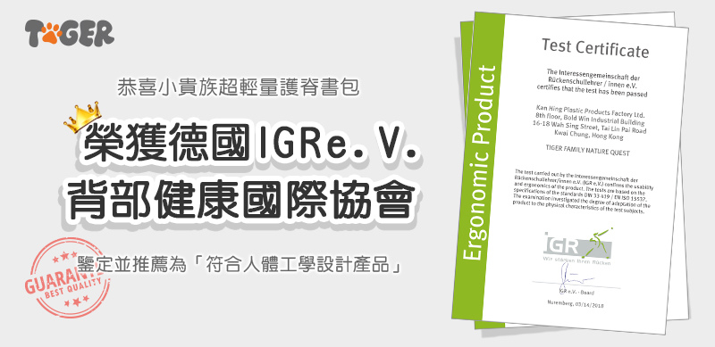 170410_小貴族IGR測試認證.jpg 170410_小貴族IGR測試認證.jpg