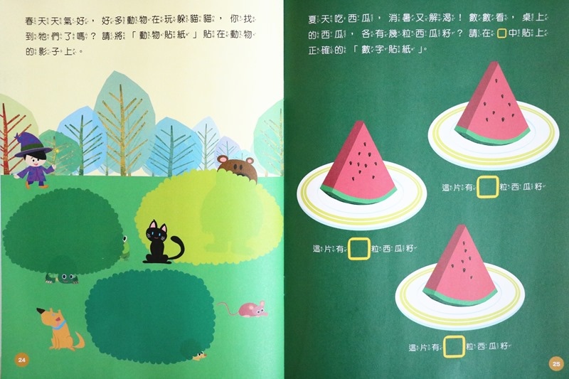 ▌親子天下▌ 《小行星功兒誌》3-6歲學齡前最佳啟蒙刊物。親子共讀從星開始