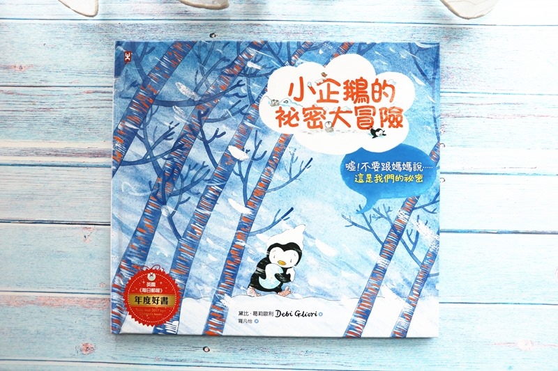 ▌親子共讀▌ 讀書共和國精選親子繪本。推薦書單TOP 童書／兒童繪本團購