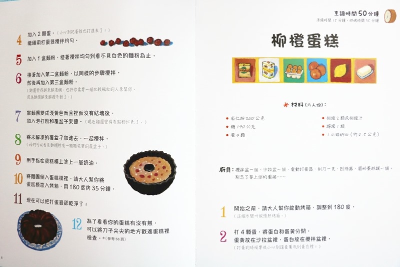 ▌親子共讀▌ 讀書共和國精選親子繪本。推薦書單TOP 童書／兒童繪本團購