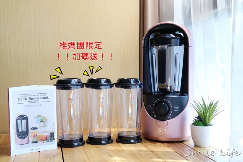 ▌食譜▌韓國OZEN真空抗氧破壁食物調理機/果汁機。不起泡、生機抗氧,真正封存營養。寶寶版義式番茄肉醬 ▌食譜▌韓國OZEN真空抗氧破壁食物調理機/果汁機。不起泡、生機抗氧,真正封存營養。寶寶版義式番茄肉醬