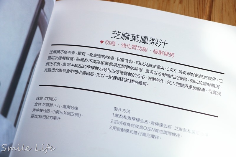 ▌食譜▌韓國OZEN真空抗氧破壁食物調理機／果汁機。不起泡、生機抗氧，真正封存營養。寶寶版義式番茄肉醬