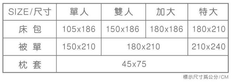 新品寢具_191211_0002