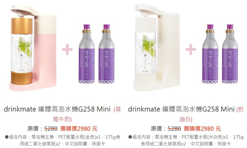 ▌8/24開團預告▌全台最迷你「美國Drinkmate G258 Mini 氣泡機」。可直接打果汁、果醋、製作纖體香草氣泡水