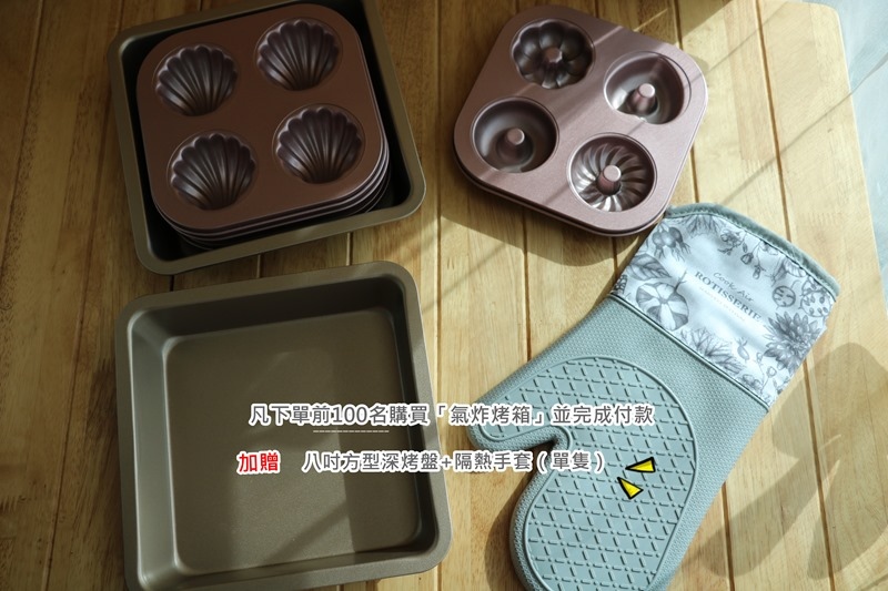▌VOTO氣炸烤箱開箱+食譜▌ 一台抵四台。結合氣炸、烘焙、果乾、發酵「韓國VOTO氣炸烤箱14L」超大容量。料理不受限 ▌VOTO氣炸烤箱開箱+食譜▌ 一台抵四台。結合氣炸、烘焙、果乾、發酵「韓國VOTO氣炸烤箱14L」超大容量。料理不受限