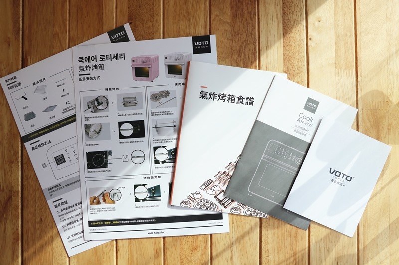 ▌VOTO氣炸烤箱開箱+食譜▌ 一台抵四台。結合氣炸、烘焙、果乾、發酵「韓國VOTO氣炸烤箱14L」超大容量。料理不受限 ▌VOTO氣炸烤箱開箱+食譜▌ 一台抵四台。結合氣炸、烘焙、果乾、發酵「韓國VOTO氣炸烤箱14L」超大容量。料理不受限