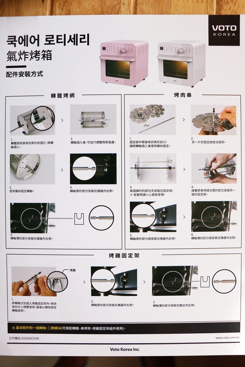 ▌VOTO氣炸烤箱開箱+食譜▌ 一台抵四台。結合氣炸、烘焙、果乾、發酵「韓國VOTO氣炸烤箱14L」超大容量。料理不受限 ▌VOTO氣炸烤箱開箱+食譜▌ 一台抵四台。結合氣炸、烘焙、果乾、發酵「韓國VOTO氣炸烤箱14L」超大容量。料理不受限