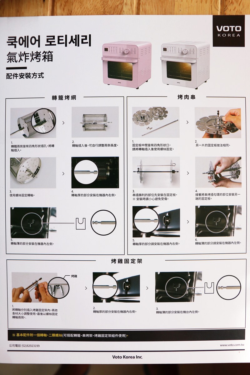 ▌VOTO氣炸烤箱開箱+食譜▌ 一台抵四台。結合氣炸、烘焙、果乾、發酵「韓國VOTO氣炸烤箱14L」超大容量。料理不受限