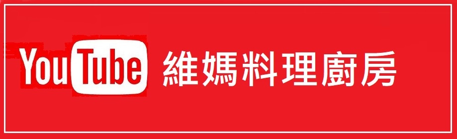 22道精選食譜 ｜健康飲食必備油品「壽滿趣酪梨油／橄欖油」廚