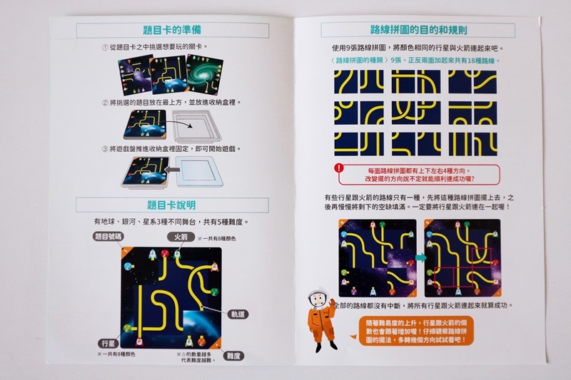 結合知名科學家經典代表作聰明玩科學「日本HANAYAMA益智桌遊」。大班以上就能來挑戰，陪孩子一起玩出STEAM精神。維媽團購