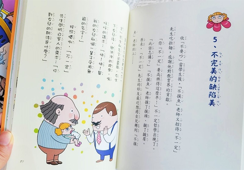 推薦必看｜適合小學生的閱讀書單