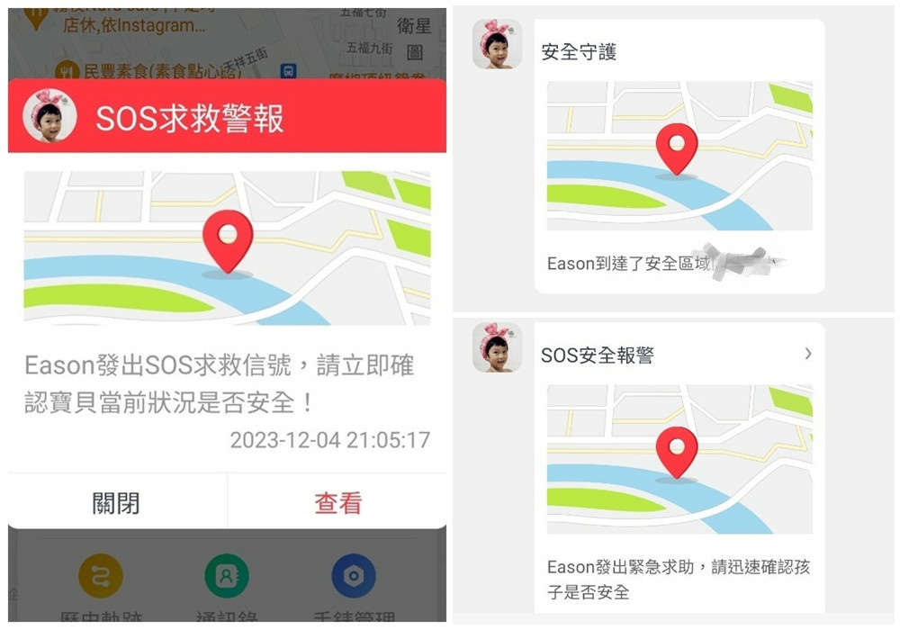 2023最新經安全認證兒童定位手錶推薦│遠傳定位精準、即時通訊…。搭配月租0元機戴回家
