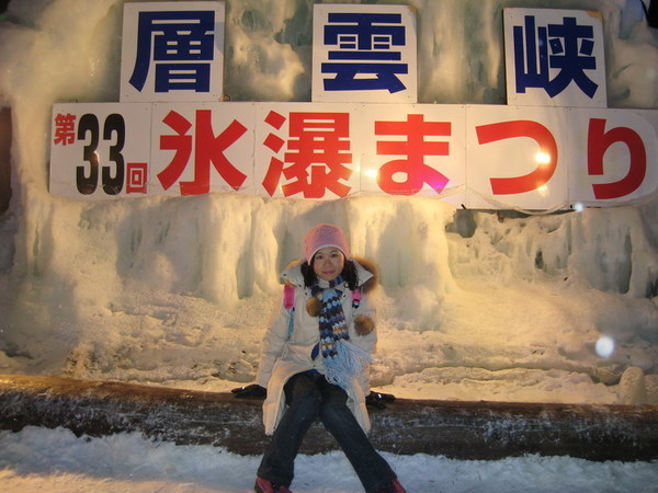 今年是第33屆層雲峽冰瀑祭