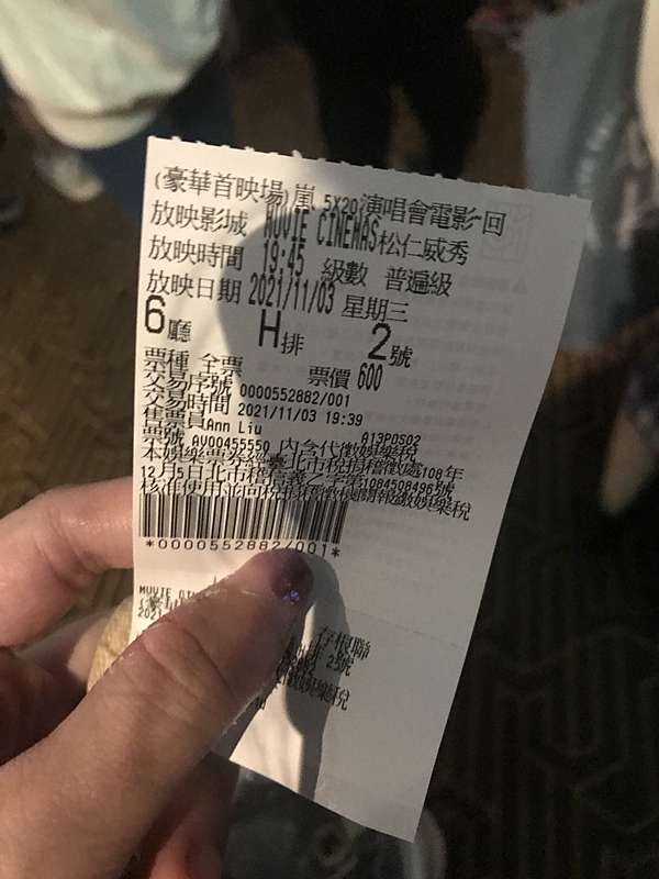 21年電影 嵐5x演唱會電影 回憶全記錄 148分鐘的夢 謝謝你們的音樂 湘緗的異想世界 痞客邦