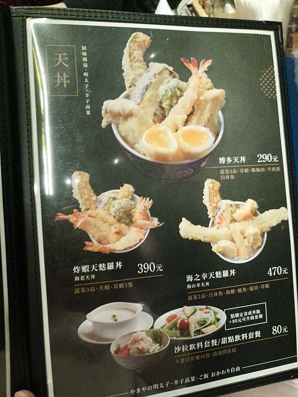 台灣美食 台北 明太子吃到飽 白飯免費續加 博多天麩羅山海現點現做的炸物超級美味 日和 雪語 痞客邦 台灣美食 台北 明太子吃到飽 白飯免費續加 博多天麩羅山海現點現做的炸物超級美味 日和 雪語 痞客邦