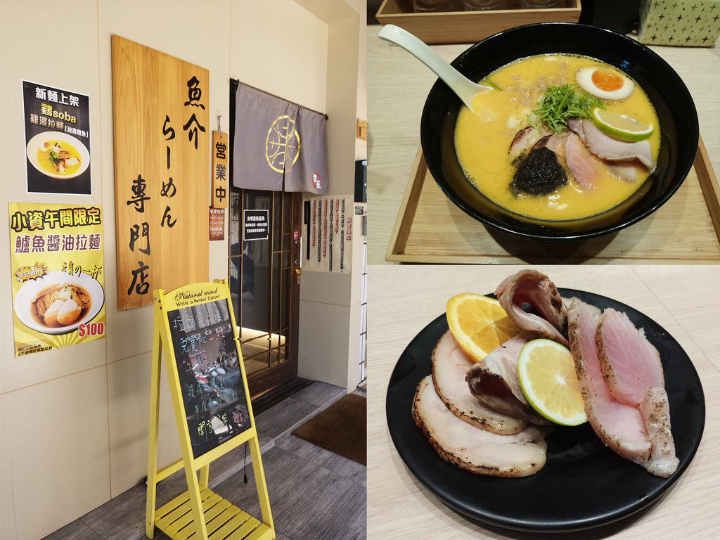 台中美食 北屯 麵本初純水魚貝拉麵狸匠拉麵新品牌魚介高湯濃郁鮮甜海鮮控絕對不能錯過 內含菜單 日和 雪語