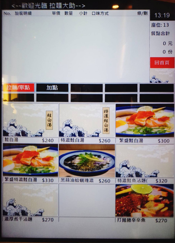 台中美食 西區 鮭魚控的福音就在這 創作麵坊 鮭の大助超人氣創意拉麵店濃厚鮮美的鮭魚湯頭新鮮鮭魚肚生魚片 台中美食 西區 鮭魚控的福音就在這 創作麵坊 鮭の大助超人氣創意拉麵店濃厚鮮美的鮭魚湯頭新鮮鮭魚肚生魚片